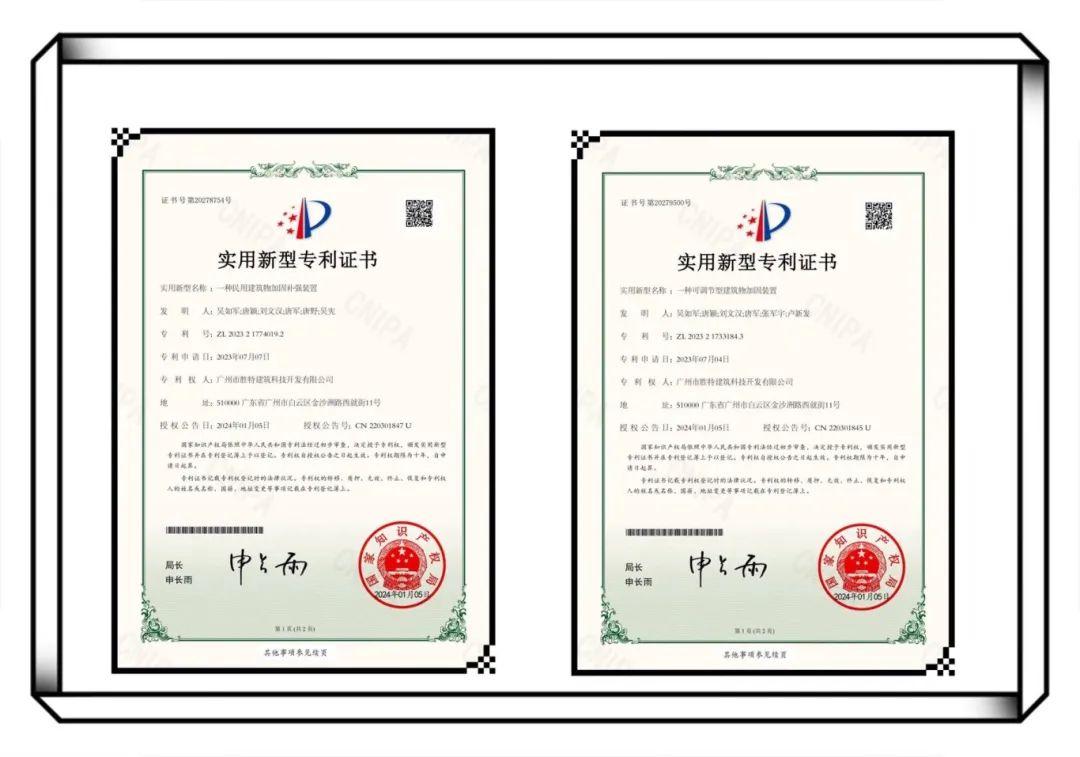 胜特科技2024年获得专利
