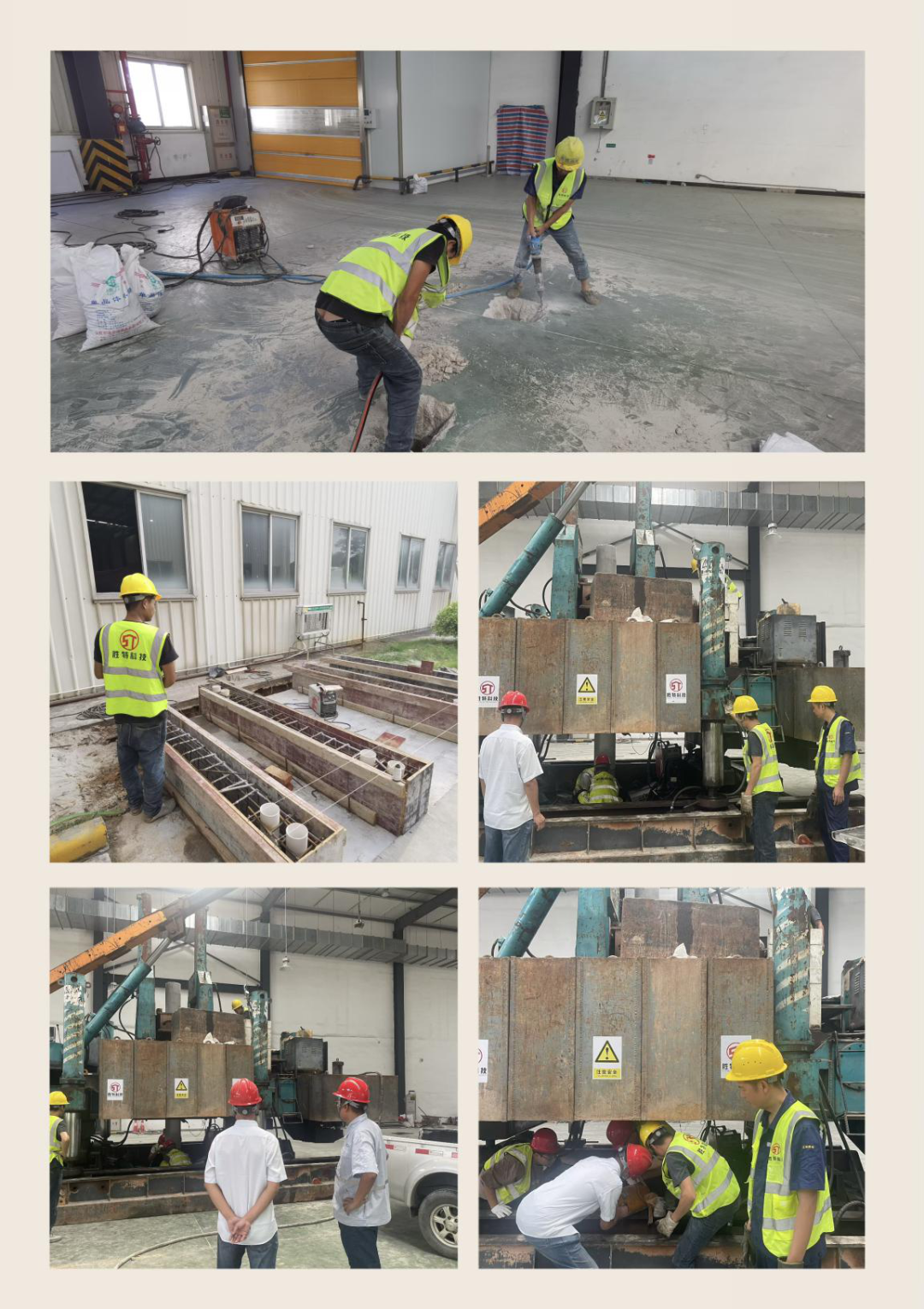肇庆工厂注塑机安装地基基础加固改造工程