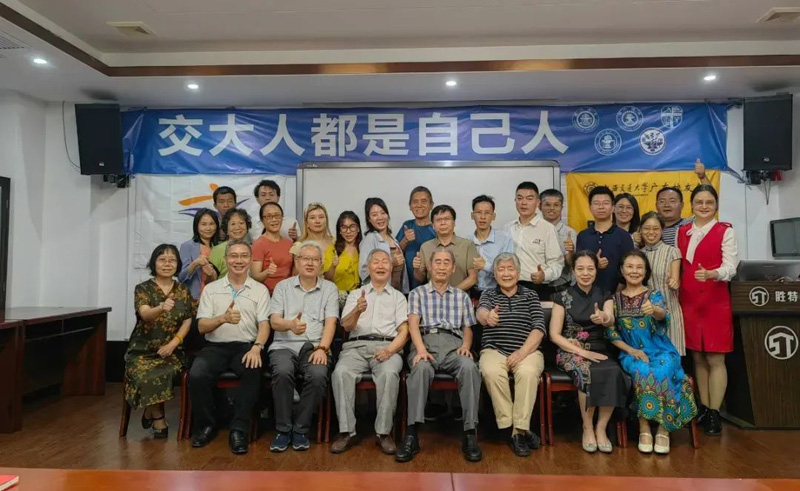 交大校友读书会活动