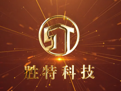 胜特公司二十周年纪实片