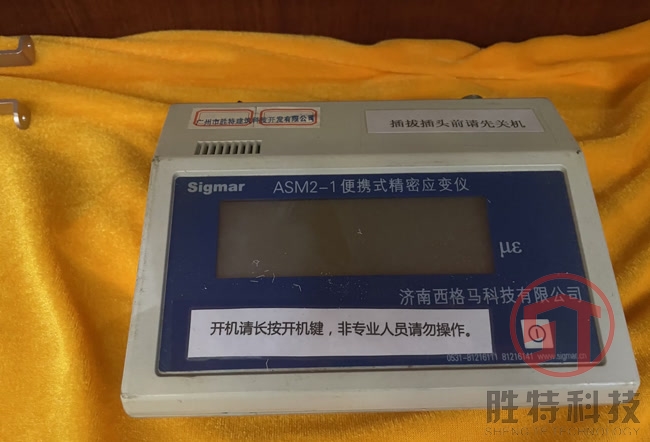 便携式精密应变仪